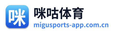 咪咕体育